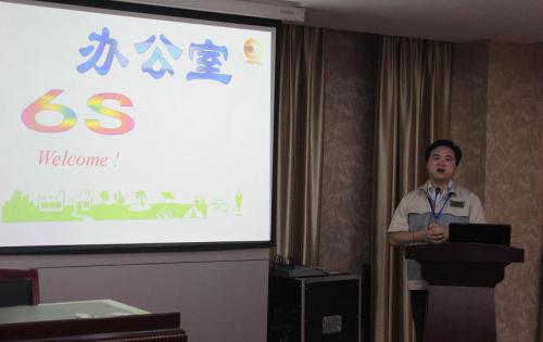 合肥mg冰球突破召开6S专项整顿、整治工作会议，以及OA治理系统培训