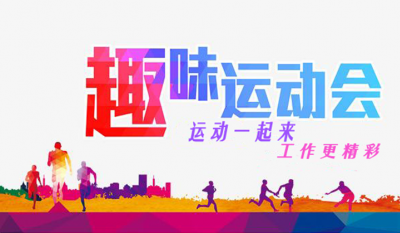 合肥mg冰球突破趣味活动会