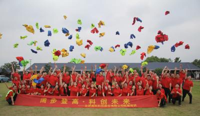 阔步登高  科创将来——合肥mg冰球突破2023年5月团队拓展活动纪实