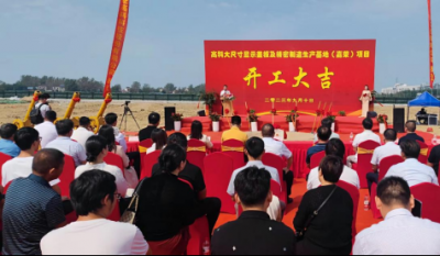 合肥mg冰球突破杭埠新厂  奠基典礼续谱华章